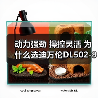 动力强劲 操控灵活 为什么选迪万伦DL502-9C装载机?(图2) 动力强劲 操控灵活 为什么选迪万伦DL502-9C装载机?(图2)
