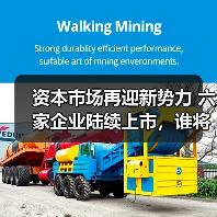 资本市场再迎新势力 六家企业陆续上市,谁将是下一个黑马?(图1) 资本市场再迎新势力 六家企业陆续上市,谁将是下一个黑马?(图1)