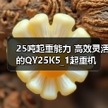 25吨起重能力 高效灵活的QY25K5_1起重机