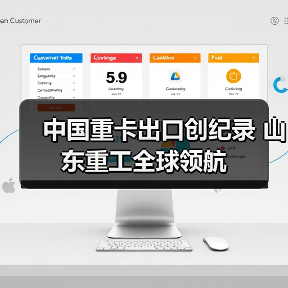 中国重卡出口创纪录 山东重工全球领航（图3）