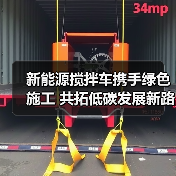新能源搅拌车携手绿色施工 共拓低碳发展新路径(图2) 新能源搅拌车携手绿色施工 共拓低碳发展新路径(图2)