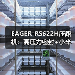 EAGER-RS622H压路机：高压力密封+小半径转向，高效压实作业的关键