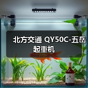 北方交通 QY50C-五岳 起重机(图4) 北方交通 QY50C-五岳 起重机(图4)