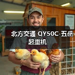 北方交通 QY50C-五岳 起重机(图2) 北方交通 QY50C-五岳 起重机(图2)