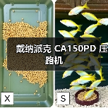 戴纳派克 CA150PD 压路机(图4) 戴纳派克 CA150PD 压路机(图4)