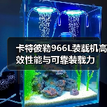 卡特彼勒966L装载机高效性能与可靠装载力(图3) 卡特彼勒966L装载机高效性能与可靠装载力(图3)