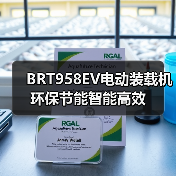 BRT958EV电动装载机环保节能智能高效