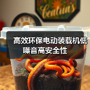 高效环保电动装载机低噪音高安全性(图2) 高效环保电动装载机低噪音高安全性(图2)