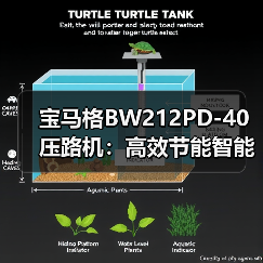 宝马格BW212PD-40压路机:高效节能智能预警,施工效率提升新选择(图4) 宝马格BW212PD-40压路机:高效节能智能预警,施工效率提升新选择(图4)