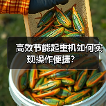 高效节能起重机如何实现操作便捷?(图2) 高效节能起重机如何实现操作便捷?(图2)