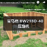 宝马格 BW218D-40 压路机