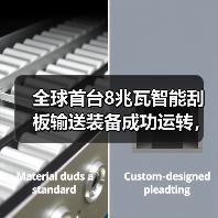 全球首台8兆瓦智能刮板输送装备成功运转,革新煤炭开采模式(图3) 全球首台8兆瓦智能刮板输送装备成功运转,革新煤炭开采模式(图3)