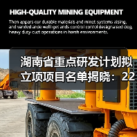 湖南省重点研发计划拟立项项目名单揭晓:226项科技创新项目即将启动(图1) 湖南省重点研发计划拟立项项目名单揭晓:226项科技创新项目即将启动(图1)