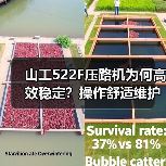 山工522F压路机为何高效稳定？操作舒适维护便捷成施工首选