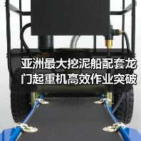 亚洲最大挖泥船配套龙门起重机高效作业突破(图4) 亚洲最大挖泥船配套龙门起重机高效作业突破(图4)