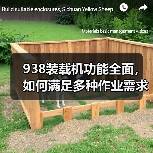 938装载机功能全面,如何满足多种作业需求?(图2) 938装载机功能全面,如何满足多种作业需求?(图2)