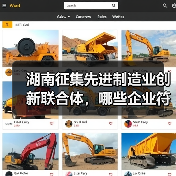 湖南征集先进制造业创新联合体，哪些企业符合条件？（图2）