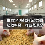 鲁泰940装载机动力强劲效率高，作业场景全覆盖（图2）