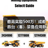 最高奖励500万！成都首台（套）装备应用新政解析（图4）