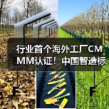 行业首个海外工厂CMMM认证！中国智造标准体系成功落地（图4）