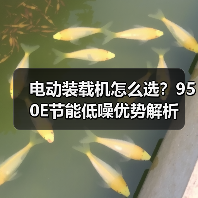 电动装载机怎么选？950E节能低噪优势解析（图2）