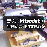 营收、净利润双增长！全柴动力如何实现双增长？（图2）