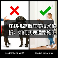 压路机高效压实技术解析：如何实现道路施工效率提升？（图3）
