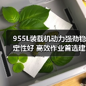 955L装载机动力强劲稳定性好 高效作业首选建筑工地矿山（图2）