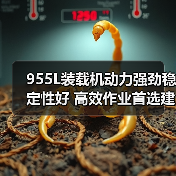 955L装载机动力强劲稳定性好 高效作业首选建筑工地矿山（图3）