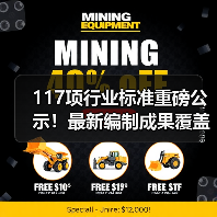 117项行业标准重磅公示！最新编制成果覆盖化工建材等多领域（图2）