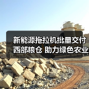 新能源拖拉机批量交付西部粮仓 助力绿色农业升级（图4）