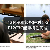 12吨承重轻松应对！GT12C3C起重机为何成为重型作业首选？（图1）