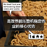 高效节能压路机稳定作业的核心优势(图2) 高效节能压路机稳定作业的核心优势(图2)