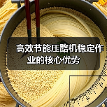 高效节能压路机稳定作业的核心优势(图3) 高效节能压路机稳定作业的核心优势(图3)