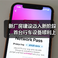 新厂房建设迈入新阶段,首台行车设备顺利上梁(图1) 新厂房建设迈入新阶段,首台行车设备顺利上梁(图1)