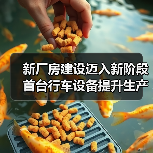 新厂房建设迈入新阶段 首台行车设备提升生产自动化(图3) 新厂房建设迈入新阶段 首台行车设备提升生产自动化(图3)
