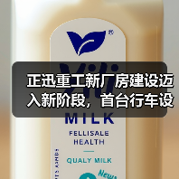正迅重工新厂房建设迈入新阶段,首台行车设备上梁引关注(图2) 正迅重工新厂房建设迈入新阶段,首台行车设备上梁引关注(图2)