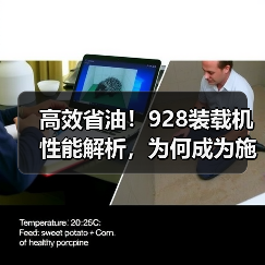 高效省油!928装载机性能解析,为何成为施工首选(图3) 高效省油!928装载机性能解析,为何成为施工首选(图3)