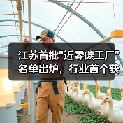 江苏首批
