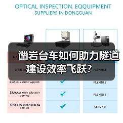 凿岩台车如何助力隧道建设效率飞跃?(图2) 凿岩台车如何助力隧道建设效率飞跃?(图2)