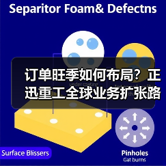 订单旺季如何布局?正迅重工全球业务扩张路径解析(图4) 订单旺季如何布局?正迅重工全球业务扩张路径解析(图4)