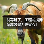 别再挑了,工程式搅拌站高效省力还省心!(图2) 别再挑了,工程式搅拌站高效省力还省心!(图2)