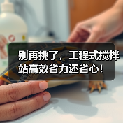 别再挑了,工程式搅拌站高效省力还省心!(图3) 别再挑了,工程式搅拌站高效省力还省心!(图3)
