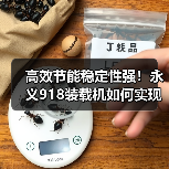 高效节能稳定性强！永义918装载机如何实现超强性能？（图4）