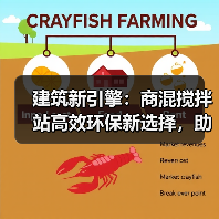 建筑新引擎:商混搅拌站高效环保新选择,助力大型工程应用(图3) 建筑新引擎:商混搅拌站高效环保新选择,助力大型工程应用(图3)