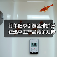 订单旺季引爆全球扩张 正迅重工产品竞争力持续攀升(图2) 订单旺季引爆全球扩张 正迅重工产品竞争力持续攀升(图2)