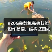 920G装载机高效节能操作简便，结构坚固如何满足多样需求？（图1）