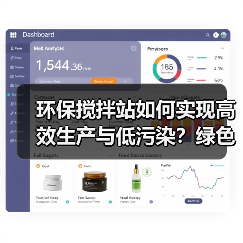 环保搅拌站如何实现高效生产与低污染？绿色施工新选择（图4）