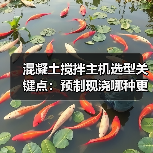 混凝土搅拌主机选型关键点:预制现浇哪种更合适?(图3) 混凝土搅拌主机选型关键点:预制现浇哪种更合适?(图3)