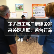 正迅重工新厂房建设迎来关键进展,首台行车设备顺利上梁(图4) 正迅重工新厂房建设迎来关键进展,首台行车设备顺利上梁(图4)